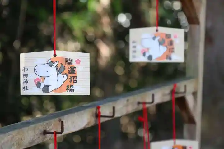 和田神社の絵馬