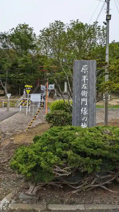 白糠厳島神社(北海道)