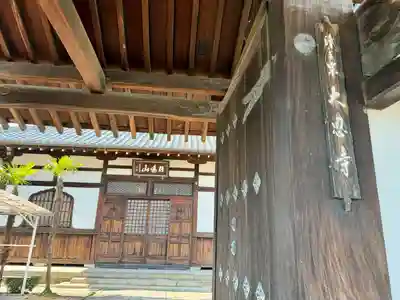 大恩寺(京都府)