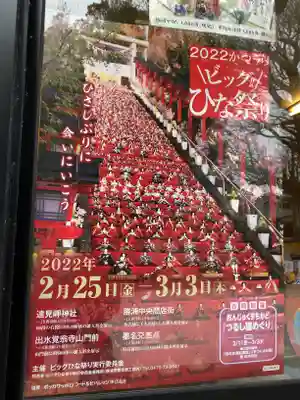 遠見岬神社のその他建物