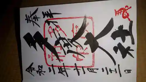 多度大社(三重県)