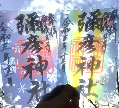 雪のクリア御朱印