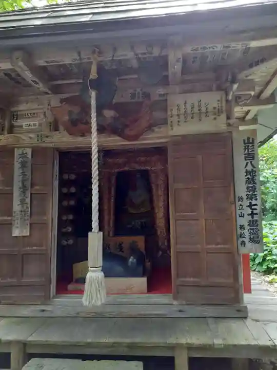 若松寺(山形県)