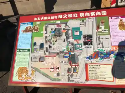 秩父神社のその他建物