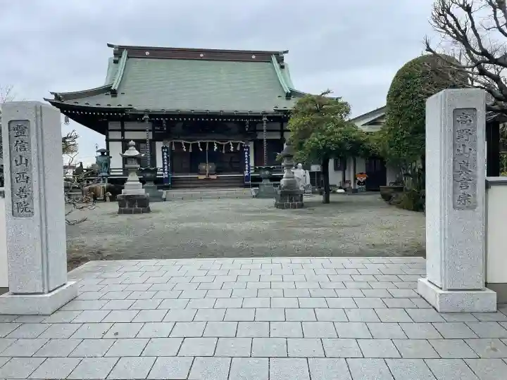 西善院の{uncategorized: "未分類", other: "その他", undefined: "問題あり", building: "その他建物", grave: "お墓", sacred_gate: "鳥居", guardian: "狛犬", statue: "像", buddha: "仏像", history: "歴史", nature: "自然", garden: "庭園", animal: "動物", pagoda: "塔", temizu: "手水舎", mountain_gate: "山門・神門", sanctuary: "本殿・本堂", subordinate: "末社・摂社", art: "芸術", scenery: "景色", jizo: "地蔵", ema: "絵馬", goshuin: "御朱印", omikuji: "おみくじ", items: "授与品その他", amulet: "お守り", goshuincho: "御朱印帳", eats: "食事", festival: "お祭り", votive_dance: "神楽", shichigosan: "七五三参", wedding: "結婚式", experience: "体験その他", initially: "初詣", around: "周辺", anti_infection: "感染症対策"}