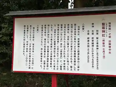 志波彦神社・鹽竈神社(宮城県)