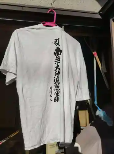 威徳院(千葉県)