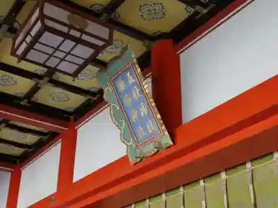五社神社　諏訪神社(静岡県)