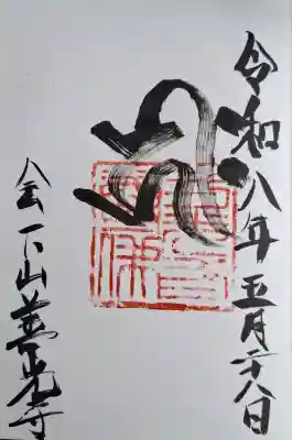 善光寺の{uncategorized: "未分類", other: "その他", undefined: "問題あり", building: "その他建物", grave: "お墓", sacred_gate: "鳥居", guardian: "狛犬", statue: "像", buddha: "仏像", history: "歴史", nature: "自然", garden: "庭園", animal: "動物", pagoda: "塔", temizu: "手水舎", mountain_gate: "山門・神門", sanctuary: "本殿・本堂", subordinate: "末社・摂社", art: "芸術", scenery: "景色", jizo: "地蔵", ema: "絵馬", goshuin: "御朱印", omikuji: "おみくじ", items: "授与品その他", amulet: "お守り", goshuincho: "御朱印帳", eats: "食事", festival: "お祭り", votive_dance: "神楽", shichigosan: "七五三参", wedding: "結婚式", experience: "体験その他", initially: "初詣", around: "周辺", anti_infection: "感染症対策"}