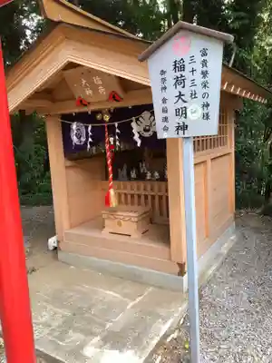 薬師寺八幡宮の末社・摂社
