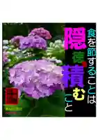 耕田院(山形県)