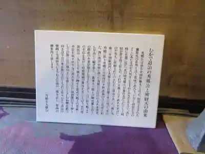 唐澤山神社(栃木県)