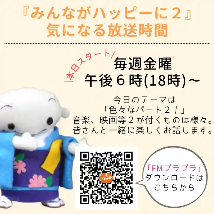 【公式】龍門院常楽寺(秩父札所十一番)(埼玉県)