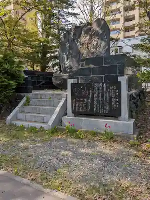 札幌護國神社の歴史