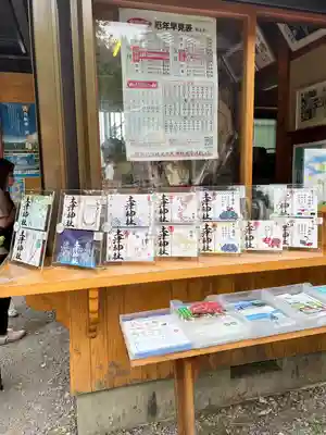 土津神社｜こどもと出世の神さま(福島県)
