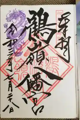 通常御朱印
7月のえぼし麻呂スタンプはお休み。
代替えに龍神まさ。