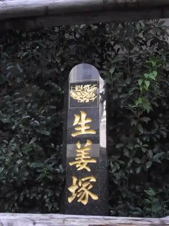 芝大神宮(東京都)