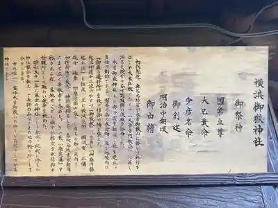 横浜御嶽神社(神奈川県)