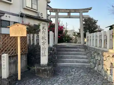 彼方神社(京都府)