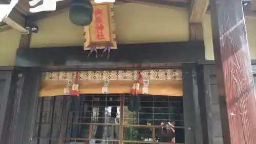 横浜御嶽神社(神奈川県)