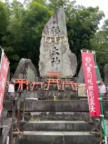伏見豊川稲荷本宮(京都府)