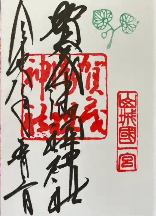 賀茂御祖神社(下鴨神社)の{uncategorized: "未分類", other: "その他", undefined: "問題あり", building: "その他建物", grave: "お墓", sacred_gate: "鳥居", guardian: "狛犬", statue: "像", buddha: "仏像", history: "歴史", nature: "自然", garden: "庭園", animal: "動物", pagoda: "塔", temizu: "手水舎", mountain_gate: "山門・神門", sanctuary: "本殿・本堂", subordinate: "末社・摂社", art: "芸術", scenery: "景色", jizo: "地蔵", ema: "絵馬", goshuin: "御朱印", omikuji: "おみくじ", items: "授与品その他", amulet: "お守り", goshuincho: "御朱印帳", eats: "食事", festival: "お祭り", votive_dance: "神楽", shichigosan: "七五三参", wedding: "結婚式", experience: "体験その他", initially: "初詣", around: "周辺", anti_infection: "感染症対策"}