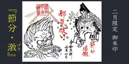 櫻井子安神社(千葉県)