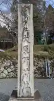 大原野神社のその他建物