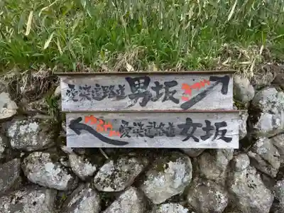 霊泉寺(岐阜県)