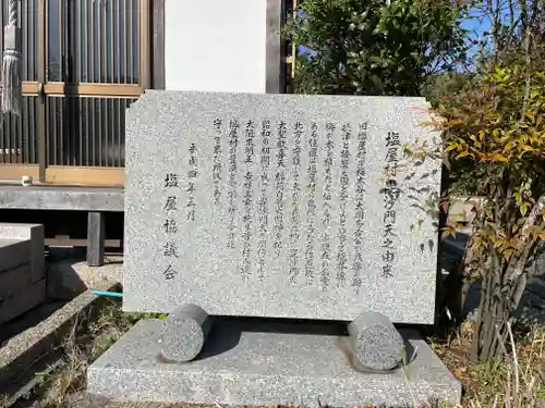 毘沙門堂の歴史