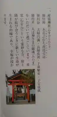 愛宕神社(宮城県)