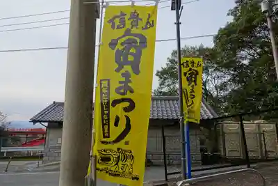 朝護孫子寺のお祭り