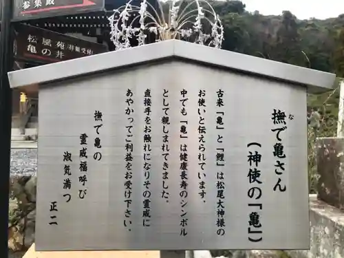 松尾大社の歴史