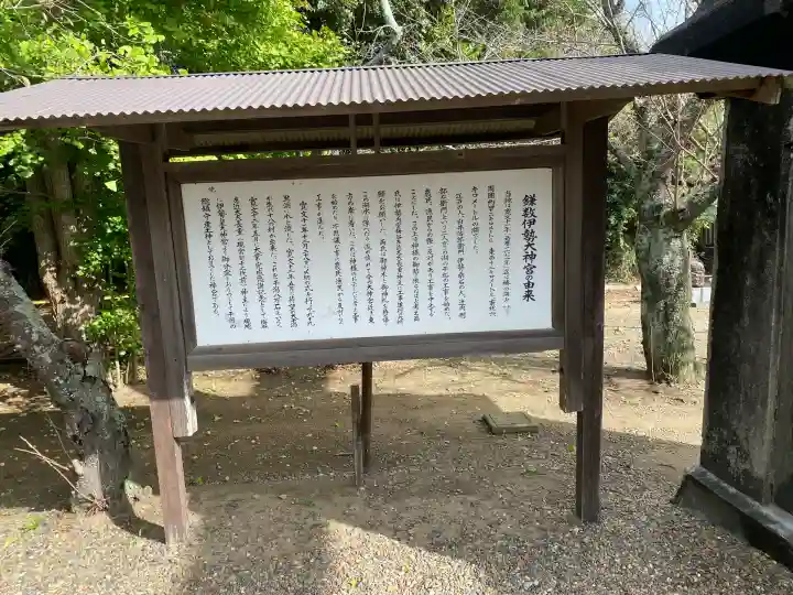 鎌数伊勢大神宮(千葉県)