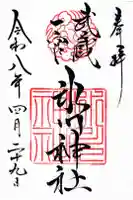 武蔵一宮氷川神社の御朱印