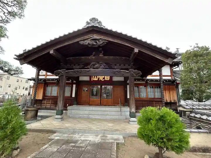 海徳寺(東京都)