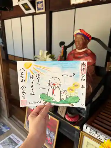 金城寺の御朱印