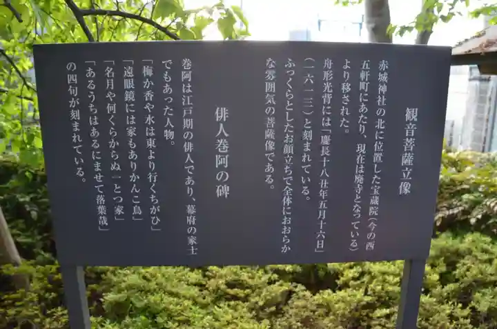 赤城神社の歴史