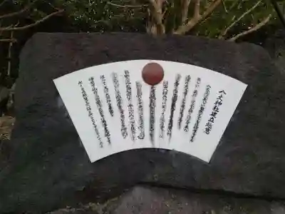 八丈神社(東京都)