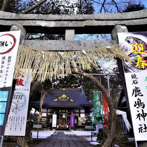 鏡石鹿嶋神社 ＊安産・開運・勝利の神さま＊の鳥居