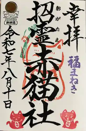 福良天満宮(大分県)