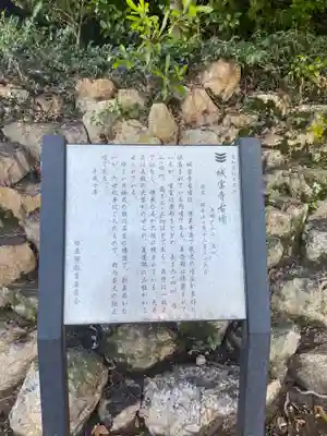 城宝寺(愛知県)