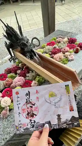 川越八幡宮の御朱印