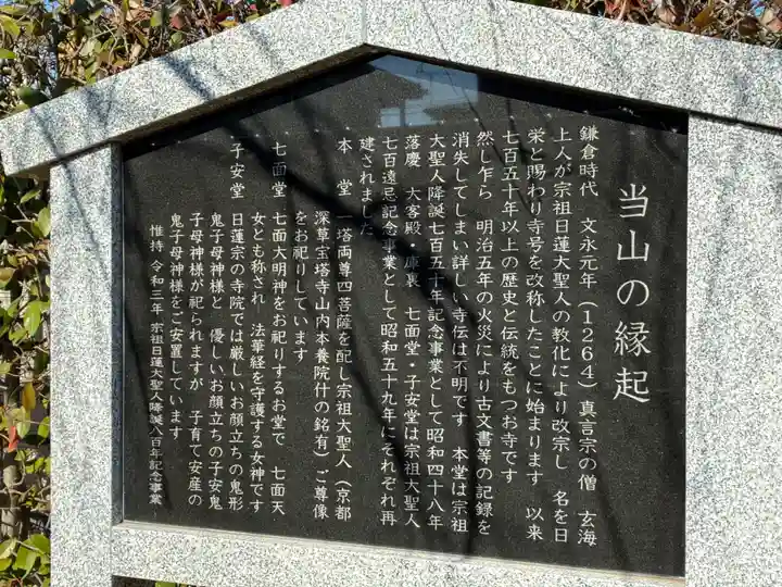 慶国寺(千葉県)