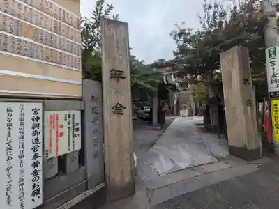 元三島神社(東京都)