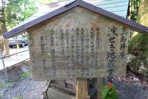 眞名井神社（籠神社奥宮）の歴史