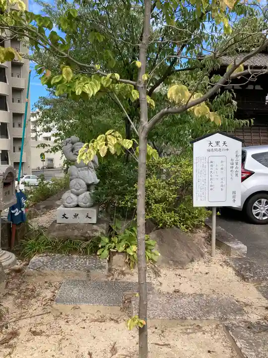 國前寺(広島県)