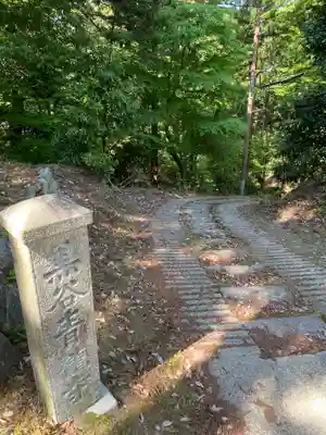青龍寺(京都府)