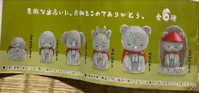 一六子育地蔵尊(神奈川県)