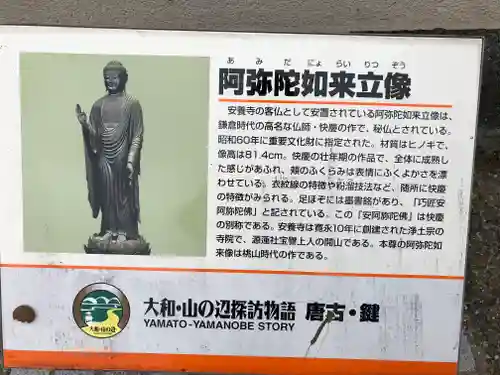 安養寺のその他建物